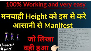 Increase your height in very few days/increase your height magically/ #heightincrease