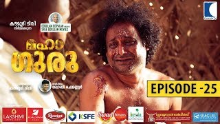 Mahaguru Mega Serial | Episode 25 | #SreenarayanaGuru | Kaumudy TV