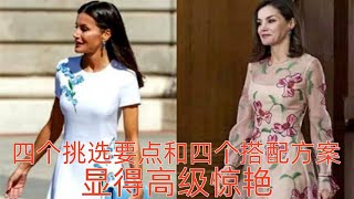 【入秋後中年女性如何穿連衣裙好看】4個挑選要點，4個搭配方案，顯得高級又很驚艷#穿搭教程#穿搭分享#時尚穿搭#健康常識#女性健康#養生保健#健康#健康飲食