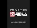 콘매소 콘텐츠 구인 u0026구직 매칭소 대한민국 콘텐츠를 책임질 숨겨진 인재들을 발견하는곳 듣지도 보지도 못한 콘텐츠 수호의 나라 36화