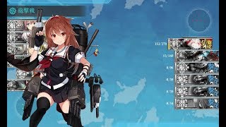 【艦これ】精鋭「二七駆」第一小隊、出撃せよ！ 5-5ボスS勝利【KanColle】