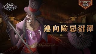 神魔之塔 雙火希 vs 超級 連向險惡沼澤