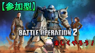 【steam版 バトオペ2】クランマ練習しますか！行くぞカスマ！ ガンブレ？否！バトオペだろ！！！