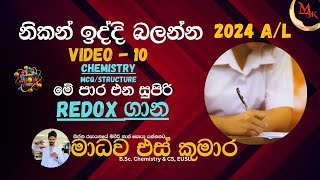 නිකන් ඉද්දි බලන්න.. Chemistry - Video 10 🛑 Redox Special 2022 mcq - 13