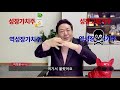 조정중에 성장주 투자 계속 해야하나 ｜슈퍼개미 이정윤 세무사의 주린이 강의