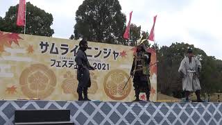 2021.11.21 サムニンフェス2021 やまがた愛の武将隊