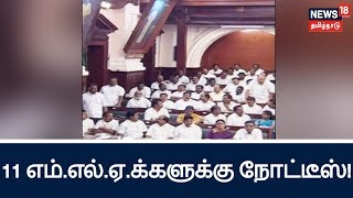 எடப்பாடி பழனிசாமி 2017-ம் ஆண்டு நம்பிக்கை கோரும் தீர்மானம் கொண்டு வந்தார்!