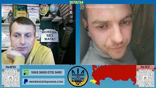 Обговорення віри - один про тепле, а інший про м'яке [20/12/24]