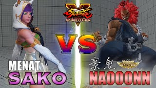 スト5 AE 👊🏻 Sako (メナト) vs Naooonn (豪鬼) [S4]