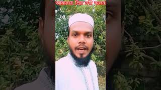 নবী বলেছেন এমন এক সময় আসবে #islamicshorts #islamicvideo #shortsvideo #trendingshort #viralvideo