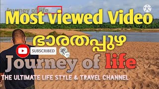 ഭാരതപ്പുഴയുടെ സൗന്ദര്യം തേടി ഒരു യാത്രാ| Exploring Bharathapuzha river|Kerala Travel|Journey of life