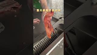 鲜排骨和烧鸭开条切块Pork Ribs Cutting Machine JY-500QK – Fresh Pork Ribs and Roast Duck Strips and Cubes Test