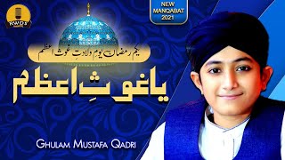 2021 Ramadan Kids Special Manqabat| Ghulam Mustafa Qadri | Ya Ghouse e Azam