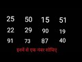 நீங்கள் மனதில் நினைத்த number மறையும் அதிசயம்.....