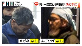 自宅は逃走した方向と逆…リレー捜査と情報提供が逮捕の決め手に　長野駅3人殺傷事件