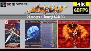 [スーパーファミコン] アクスレイ 2周目までクリア(HARD)