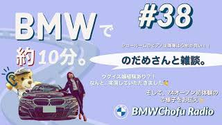 BMWで約10分。#38