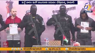 ఆరుగురు ఇజ్రాయెల్ బందీల విడుదల | Hamas Releases Israeli Hostages