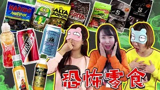 一起品嘗瑞典重口味糖果吧 還有中國最難喝飲料 新魔力玩具學校, new molly toy school