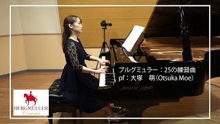 【ブルグミュラー】25の練習曲 2. アラベスク pf. 大塚　萌 (Otsuka Moe)