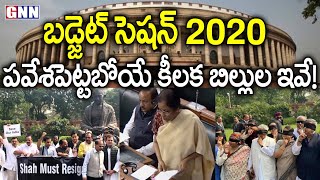 Budget Session of Parliament Includes 45 bills on Government Agenda | GNN TV Telugu