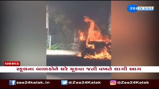 BREAKING: School van catches fire near Valsad's Atul Industrial Village; Students rescued