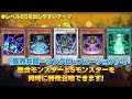 【必見！】汎用sモンスター レベル6編【遊戯王マスターデュエル yu gi oh master duel】