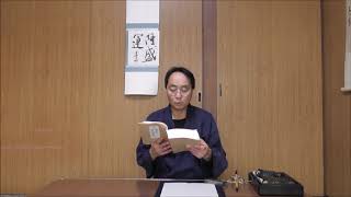 田村季山先生による禅語解説と範書「一華開五葉結果自然成」