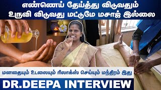 மனதையும் உடலையும் ரிலாக்ஸ் செய்யும் மந்திரம் இது | Dr.Deepa | Epi - 37 | HTT