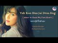 Violette Wautier - Yahk Roo Hua Jai Dtua Eng (Ab Ruk Online Ost ) Thai Rom Eng Lyrics