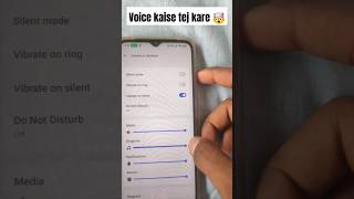 Mobile ka Voice kaise tej karen 🤯|| How to mobile sound increased | 🔥#shorts #smartphone #sound