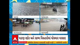 Gujarat Rains | આણંદ શહેર-જિલ્લામાં મેઘમહેર, નીચાણવાળા વિસ્તાર જળબંબાકાર થયા