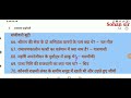 रामायण प्रश्नोत्तरी ramayan s questions ramayan s important questions htet2024