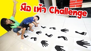 สกายเลอร์ | แข่งกระโดด สลับมือ สลับเท้าชาเลนจ์ เกมส์ฮอต สุดฮา