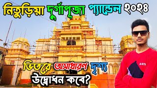 Neturia Durga Puja Pandel 2024 | Neturia Durga Puja 2024 | Neturia Durga Puja | Purulia Bast Pandel