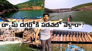 డ్యామ్ దగ్గరికి పడవలో వెళ్దాం రండి || Srisailam project visit Srisailam dam || very great fishermans