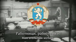 Работници, работнички (Male and female workers)