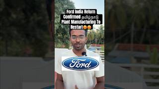 Ford India Return Confirmed தமிழ்நாடு Plant Manufacturing To Restart😍😍 #Ford #FordIndia #TamilNadu