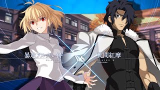 【MELTY BLOOD: TYPE LUMINA「暴走アルクェイドvs軋間紅摩」ゲームプレイ動画①】