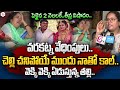 వెక్కి వెక్కి ఏడుస్తున్న తల్లి..| Rajahmundry Dowry Incident | Latest Telugu News | SumanTV Live