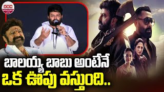 బాలయ్య బాబు అంటేనే ఒక ఊపు వస్తుంది | SS Thaman GOOSEBUMPS about BALAKRISHNA | Daaku Maharaaj | ABN