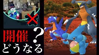 【ポケモンGO】色違いフカマル騒動！コミュニティデイはこれで消滅してしまったのか・・！？【ビリジオン・対策ポケモン】