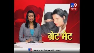 दोन बहीणींच्या भेटीची अनोखी कहाणी | तब्बल 32 वर्षानंतर झाल दोन बहीणींच मिलन-TV9