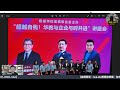 2022年直播ep76：大馬時政講評｜翱翔天際洪偉翔律師｜讀友強烈要求臨時直播｜續講題扎希簽證案表罪不成立｜同樣以問答方式進行｜順道談火箭修改黨章自動開除黨員｜今晚9點半｜live 26 9 2022