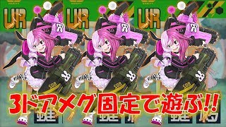 【#コンパス】3ドアメグメグで遊んだら立ち回りが難しすぎたｗ【リュウオミ、ひゅー、こなししょー】#488