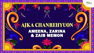 Ajka Chanrehyuon | Ameena, Zarina \u0026 Zaib Memon | @emipakistanfolkofficial