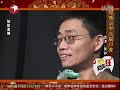 黄西龙年春节首次中文脱口秀