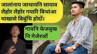 Bodo News|| लैहोर लैहोर बिथां आ मा बुंदों ?