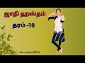 ஜாதி ஹஸ்தம்|தரம் 10|#பரதநாட்டியம்|#பிரேமா நாட்டியாலயம்|