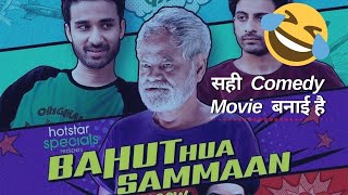 #BahutHuaSammaan Bahut Hua Samman Movie Review || Disney Plus Hotstar ||